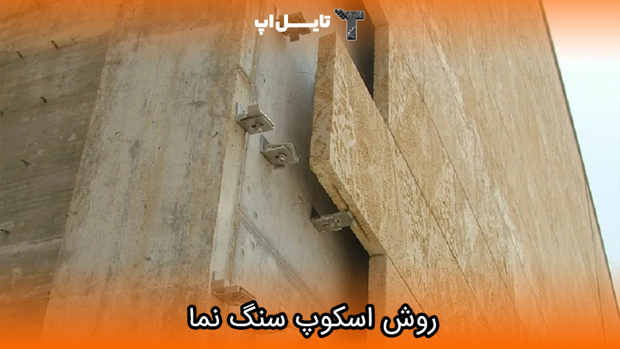 Stone face scope
