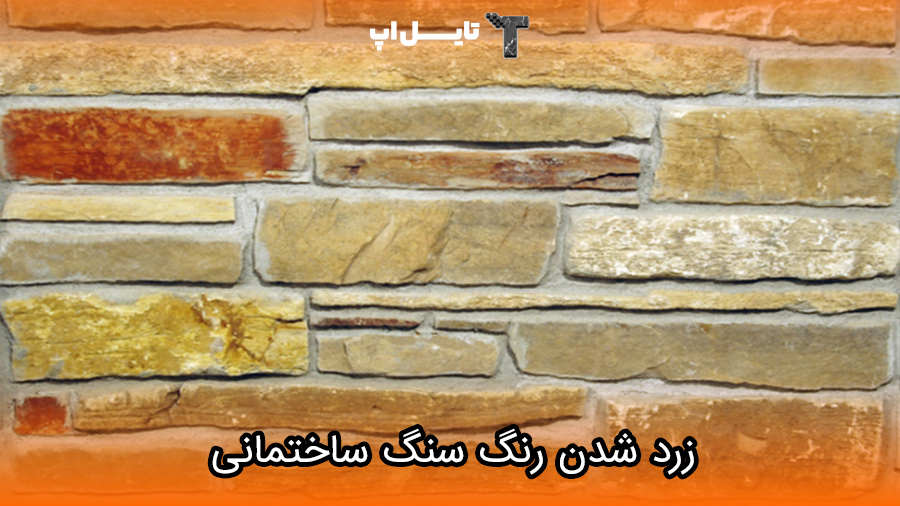 Removing yellowing of stone facades