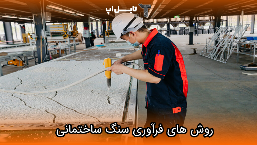 Construction stone processing