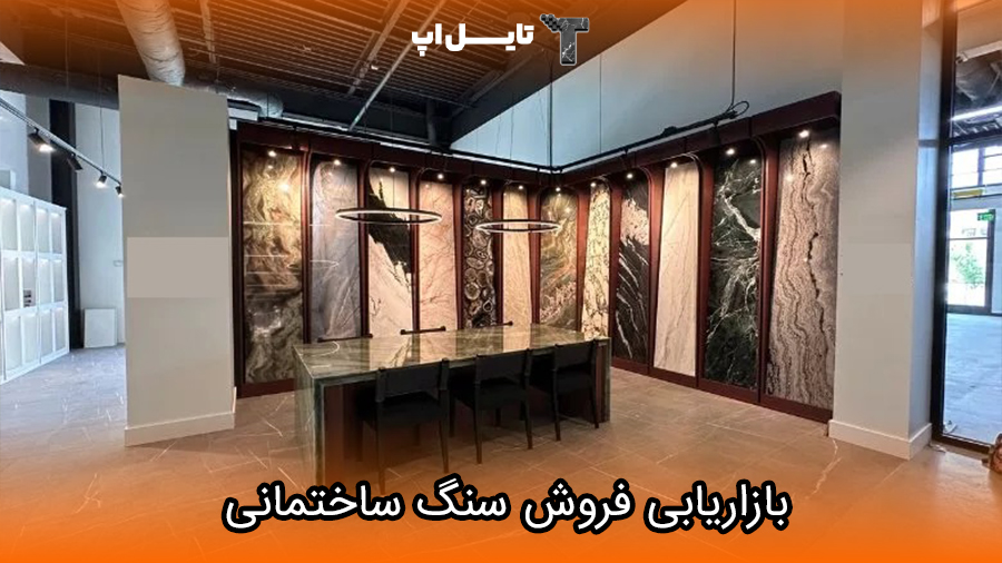 stone sales marketing