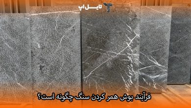 تصویر بوش همر کردن سنگ چیست و فرآیند آن چگونه است؟