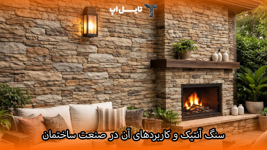 Decorative Stone Veneer